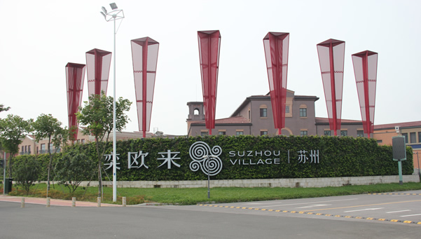 奕欧来水芙路绿墙