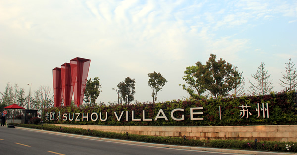 奕欧来锦鳞路绿墙散发着勃勃生机