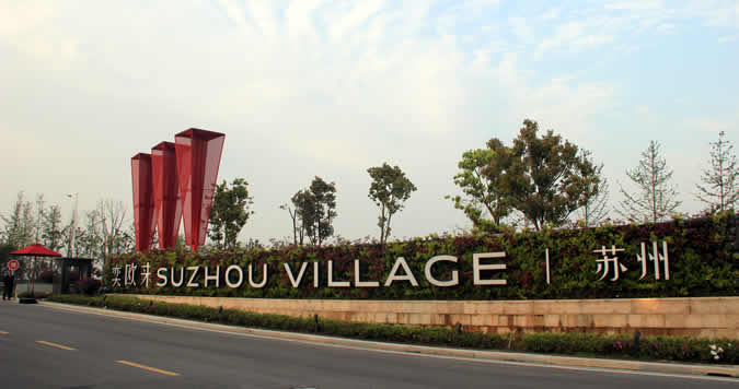 奕欧来北门入口垂直绿化墙