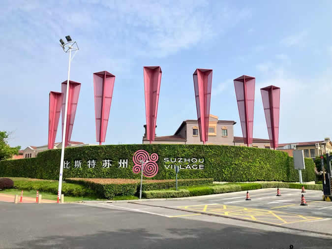 奕欧来南门入口垂直绿化墙